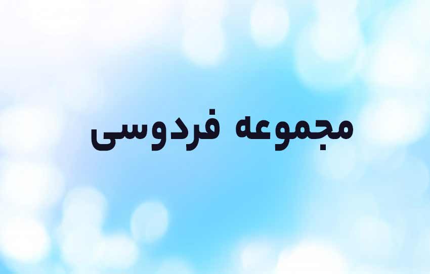 مشتری 110
