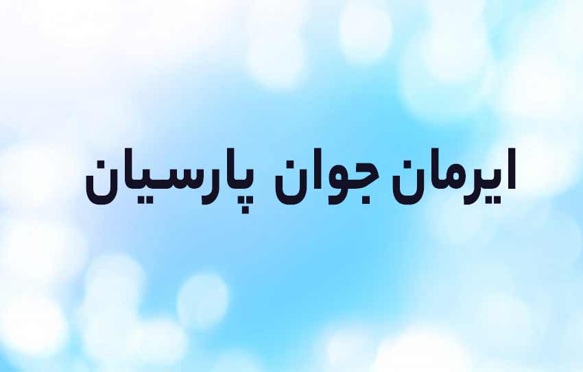 مشتری 8