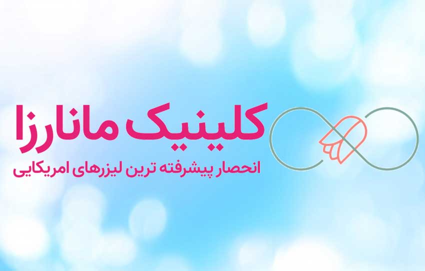 مشتریان ما