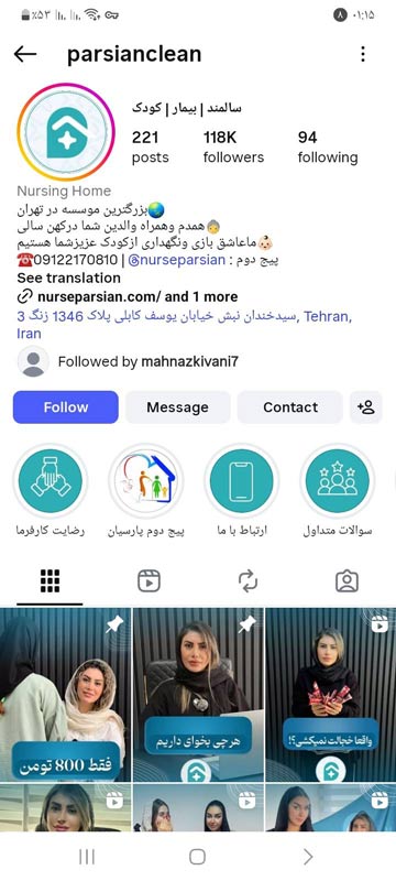 پاسخ دقیق به اینکه پرستاری چند ترم است؟ + 15 نکته استخدامی 5 صفحه اینستاگرام